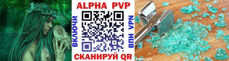 Alpha PVP VHQ Туринск